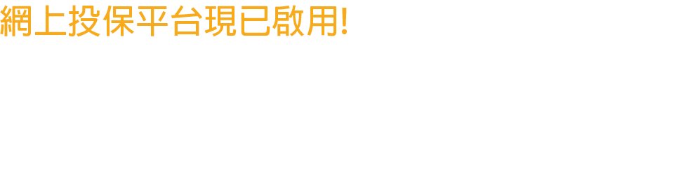 Full online purchase platform is ready!